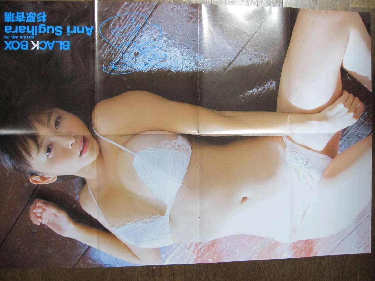 Amazon.co.jp: 等身大ポスター 両面 杉原杏璃 a882-1 : おもちゃ